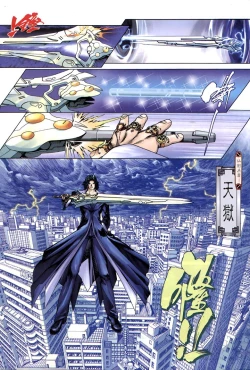 Page 13 of The Eight Immortals Saint Legend