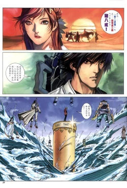 Page 29 of The Eight Immortals Saint Legend