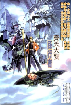 Page 33 of The Eight Immortals Saint Legend