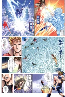 Page 35 of The Eight Immortals Saint Legend