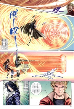 Page 37 of The Eight Immortals Saint Legend