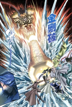 Page 40 of The Eight Immortals Saint Legend