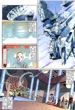 Page 51 of The Eight Immortals Saint Legend