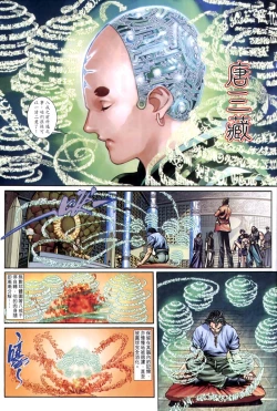 Page 52 of The Eight Immortals Saint Legend