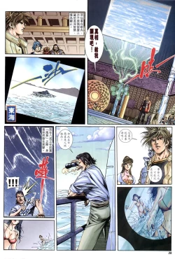 Page 53 of The Eight Immortals Saint Legend