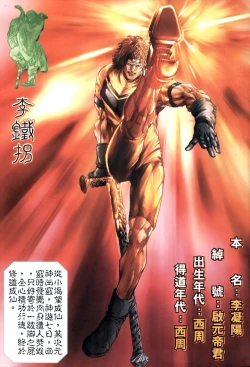 Page 5 of The Eight Immortals Saint Legend