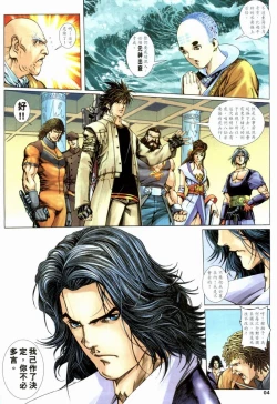 Page 64 of The Eight Immortals Saint Legend