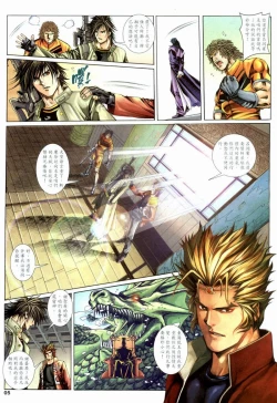 Page 65 of The Eight Immortals Saint Legend