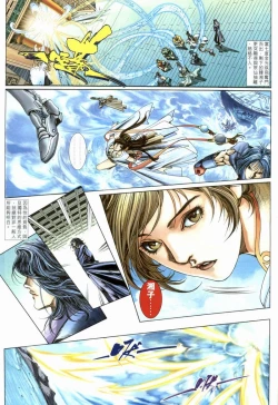 Page 67 of The Eight Immortals Saint Legend