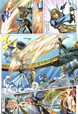 Page 71 of The Eight Immortals Saint Legend