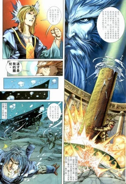 Page 73 of The Eight Immortals Saint Legend