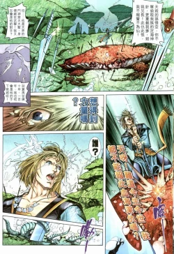 Page 75 of The Eight Immortals Saint Legend