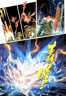 Page 77 of The Eight Immortals Saint Legend