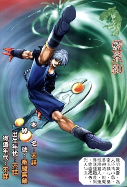 Page 7 of The Eight Immortals Saint Legend