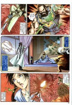 Page 88 of The Eight Immortals Saint Legend