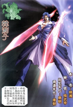 Page 8 of The Eight Immortals Saint Legend