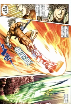 Page 90 of The Eight Immortals Saint Legend