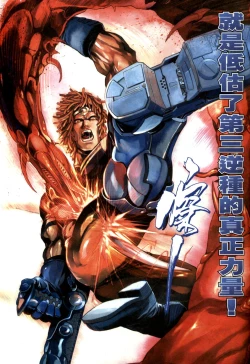 Page 91 of The Eight Immortals Saint Legend