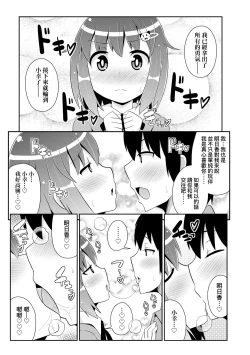Page 166 of Mesu Shounen Kanpeki Renairon | 女裝少年完美戀愛論