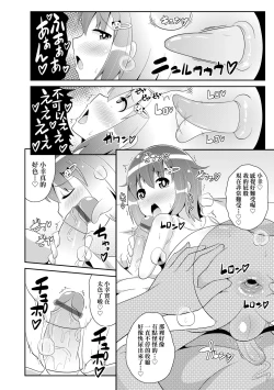 Page 171 of Mesu Shounen Kanpeki Renairon | 女裝少年完美戀愛論