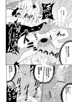 Page 95 of Mesu Shounen Kanpeki Renairon | 女裝少年完美戀愛論