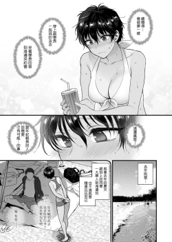Page 118 of Furete Hoshikute Tamaranai | 想得到你的愛撫 已迫不及待