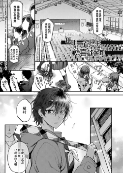 Page 132 of Furete Hoshikute Tamaranai | 想得到你的愛撫 已迫不及待