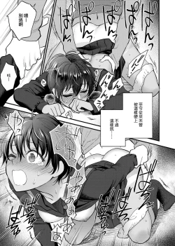 Page 156 of Furete Hoshikute Tamaranai | 想得到你的愛撫 已迫不及待