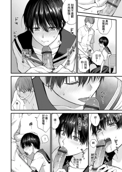 Page 173 of Furete Hoshikute Tamaranai | 想得到你的愛撫 已迫不及待