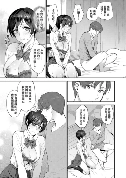 Page 54 of Furete Hoshikute Tamaranai | 想得到你的愛撫 已迫不及待