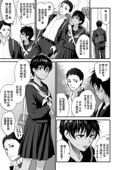 Page 88 of Furete Hoshikute Tamaranai | 想得到你的愛撫 已迫不及待