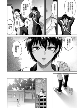 Page 89 of Furete Hoshikute Tamaranai | 想得到你的愛撫 已迫不及待