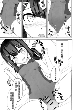 Page 14 of Futanarisma Phantasm