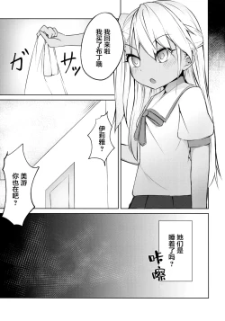 Page 16 of Futanarisma Phantasm