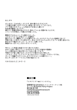 Page 17 of Futanarisma Phantasm