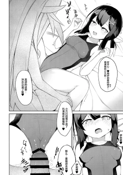 Page 9 of Futanarisma Phantasm