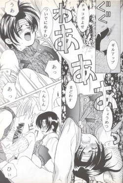 Page 21 of CIRCUS WANDER