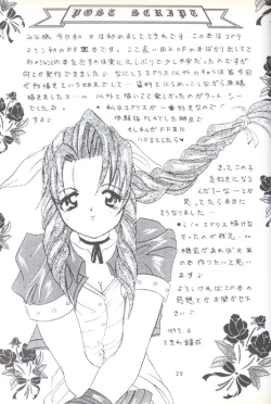 Page 25 of CIRCUS WANDER