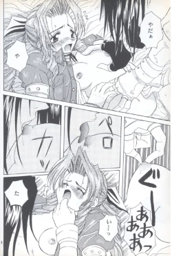 Page 6 of CIRCUS WANDER