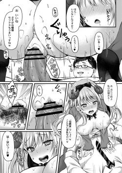 Page 13 of Succubus Reijou wa Kairaku ni Otosareru