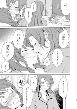 Page 12 of SayoChisa ga Echhi na Koto Suru Hon