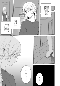 Page 16 of SayoChisa ga Echhi na Koto Suru Hon