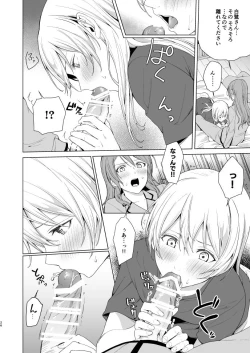 Page 25 of SayoChisa ga Echhi na Koto Suru Hon