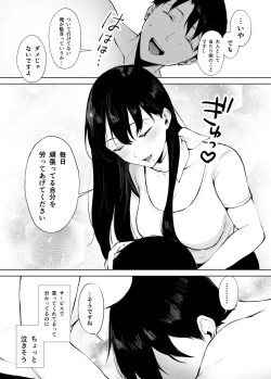 Page 10 of Iyashi Esthe no Minami-san