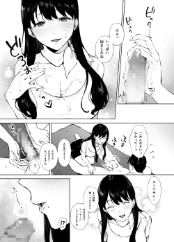 Page 22 of Iyashi Esthe no Minami-san