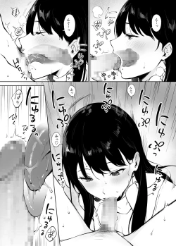 Page 33 of Iyashi Esthe no Minami-san