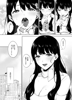 Page 37 of Iyashi Esthe no Minami-san