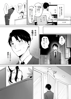 Page 38 of Iyashi Esthe no Minami-san