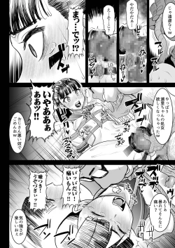 Page 21 of Shiroi Tsubomi to Sumire Tsubomi ga Saku Mae ni