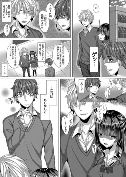 Page 2 of Kirai na Yuujin no JK Kanojo wa Netoru Mono
